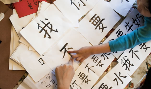 learn Chinese Calligraphy