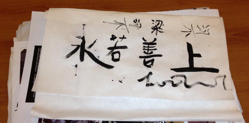 mandarin calligraphy